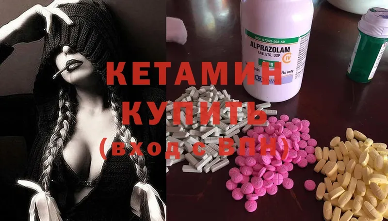 Кетамин ketamine  Порхов 